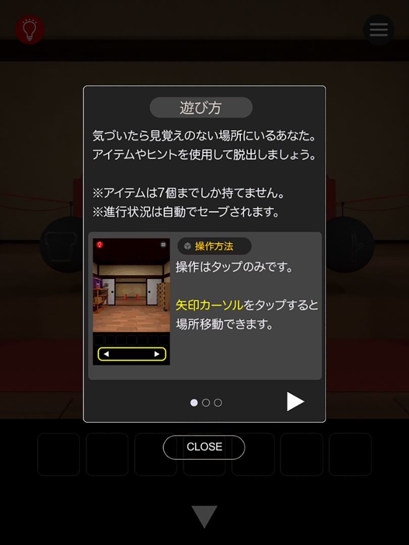 脱出ゲーム　和っぽい部屋から脱出游戏截图