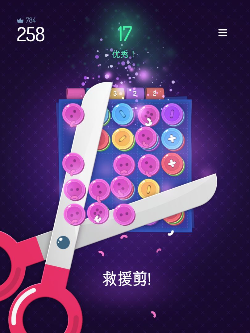 十个纽扣游戏截图