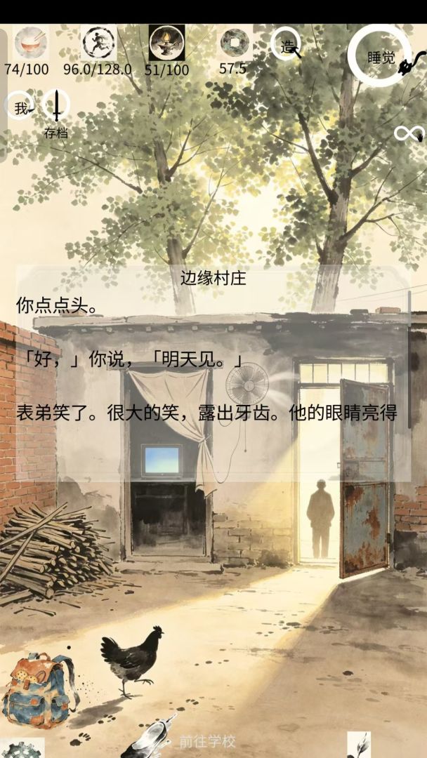 夏日逃记2013游戏截图