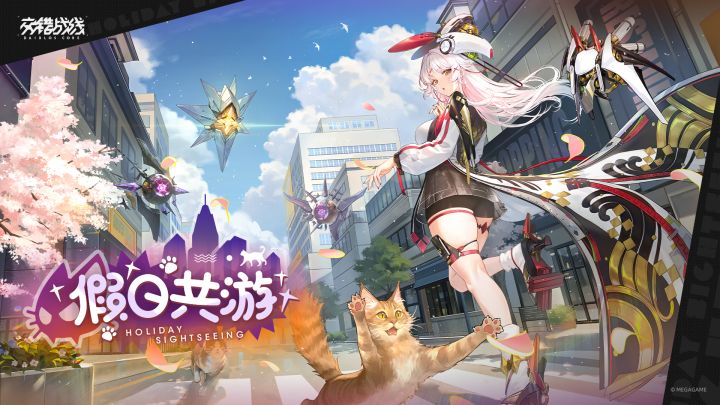 交错战线截图