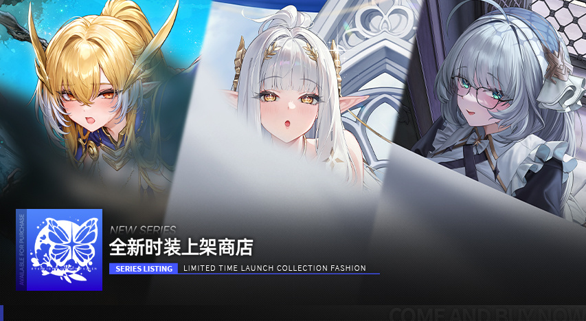 全新时装限时上新