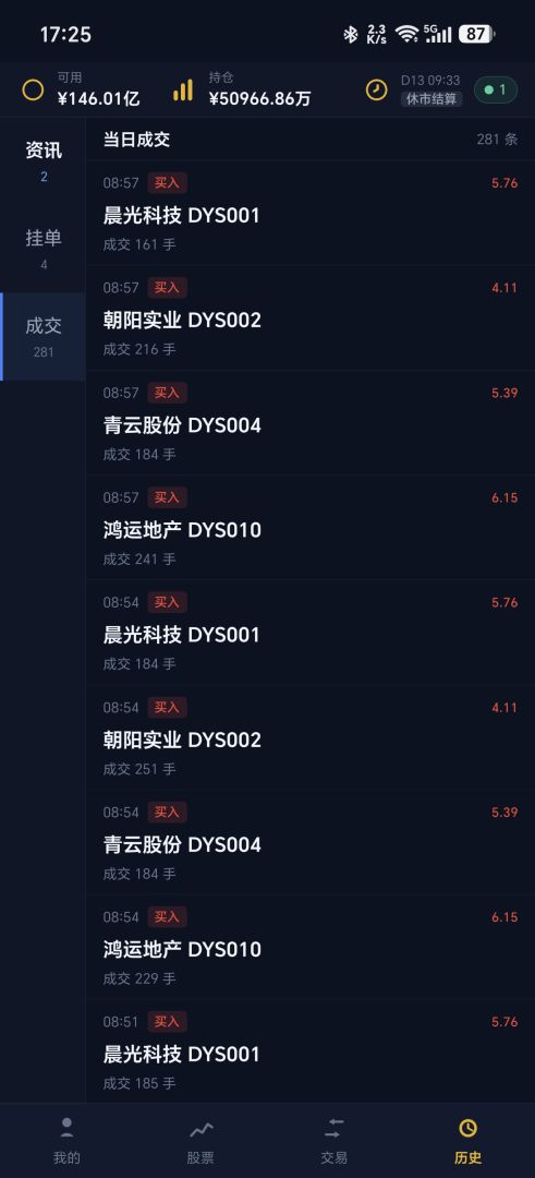 盘口大战游戏截图