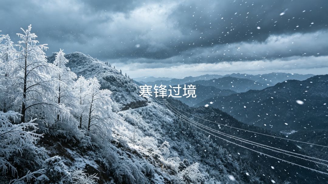 寒锋过境游戏截图