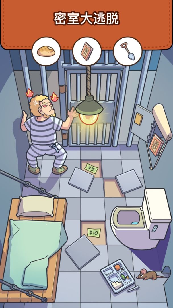 脑洞大侦探游戏截图