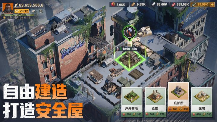 曙光防线截图