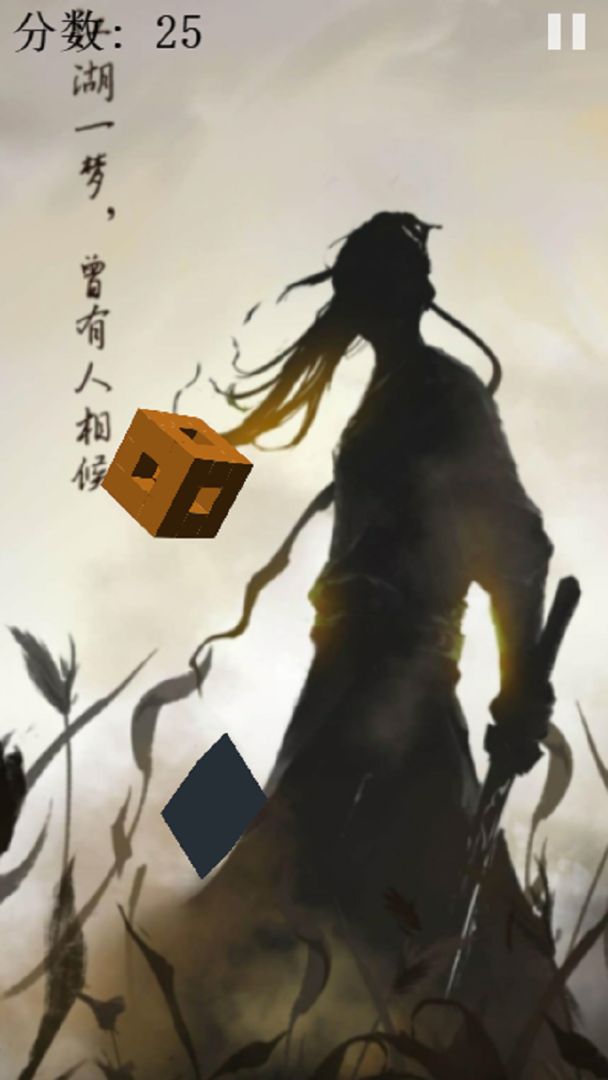 逍遥：斩游戏截图