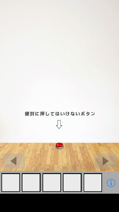 脱出ゲーム 絶対に○○してはいけない游戏截图