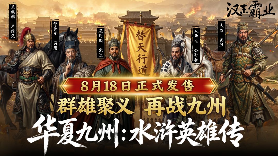 汉末霸业游戏截图