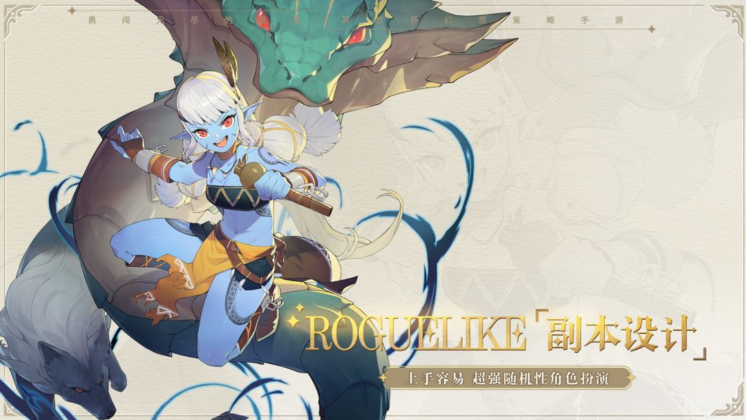 代号：异界旅者游戏截图