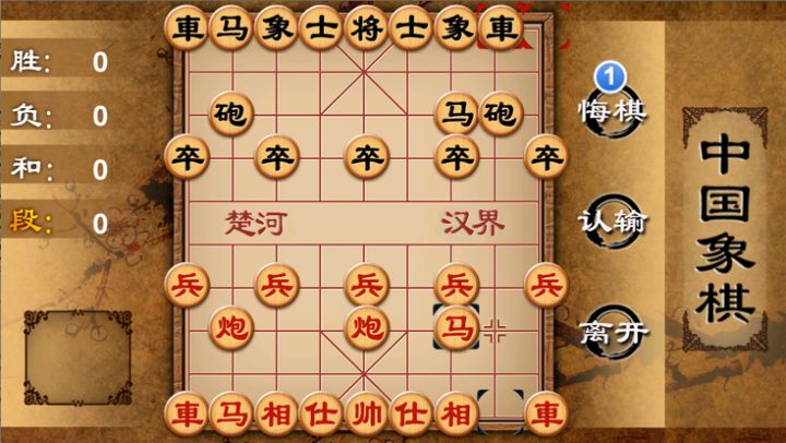 中国象棋最新单机版游戏截图