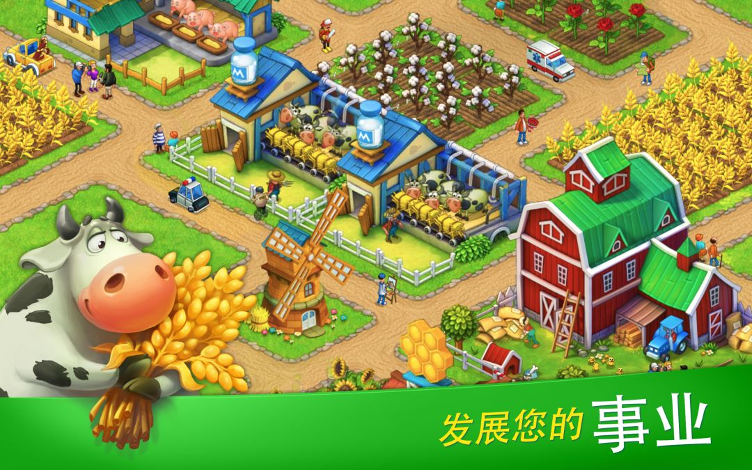 梦想小镇 (Township)游戏截图