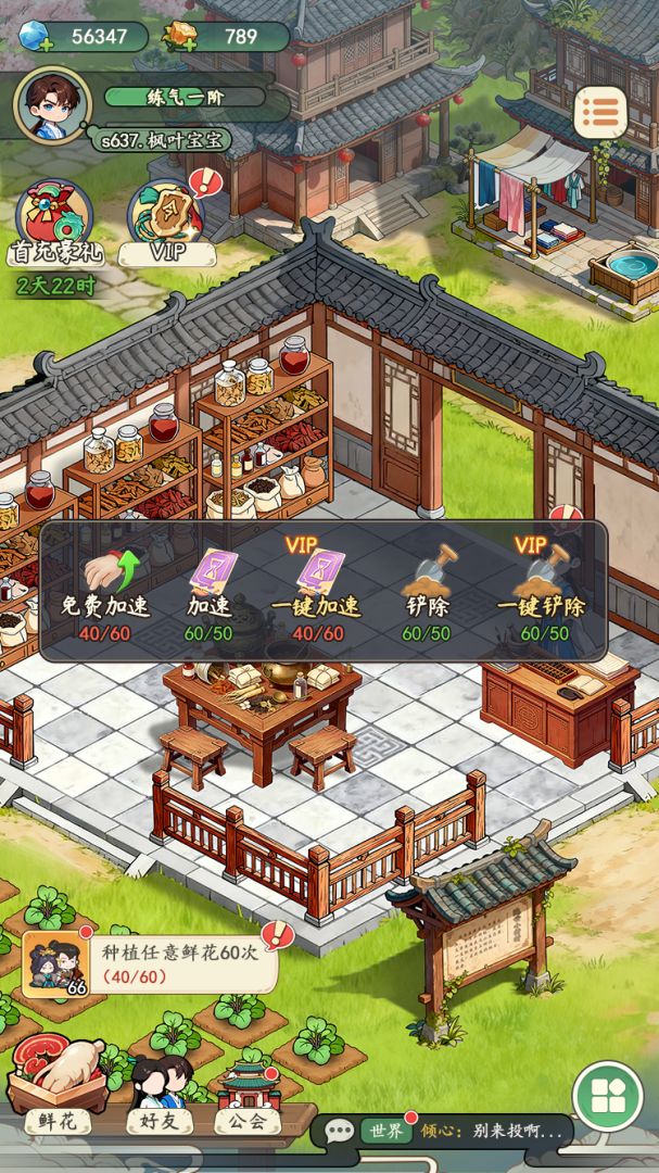 代号药田游戏截图