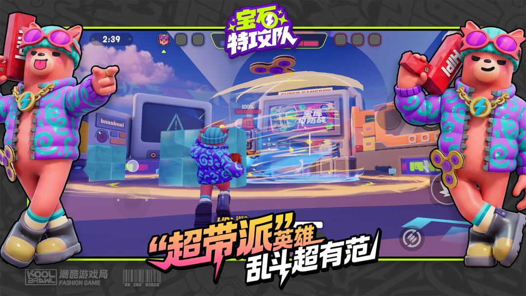 宝石特攻队（TapTap测试版）游戏截图