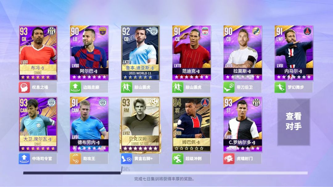 Soccer Clubs 足球经理人游戏截图