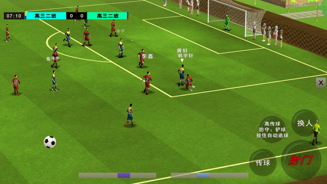 校园足球队游戏截图