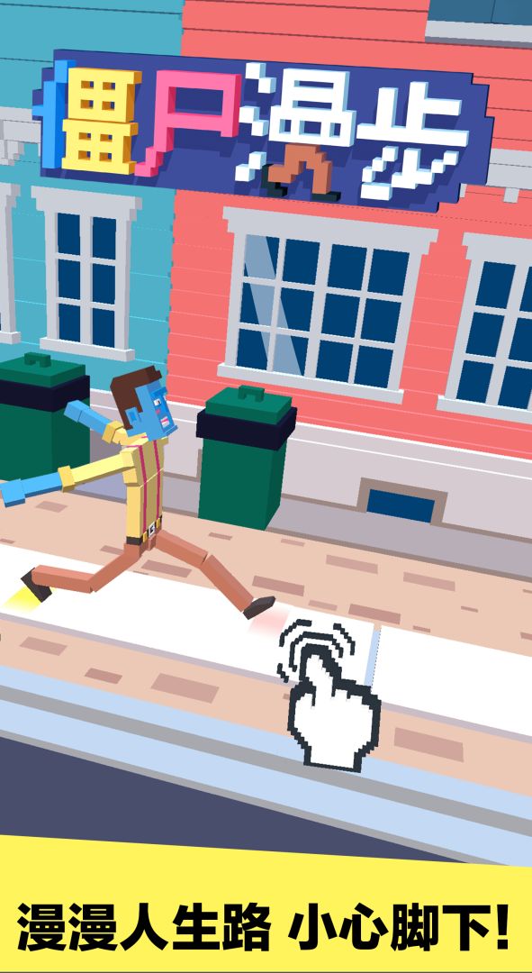 僵尸漫步游戏截图