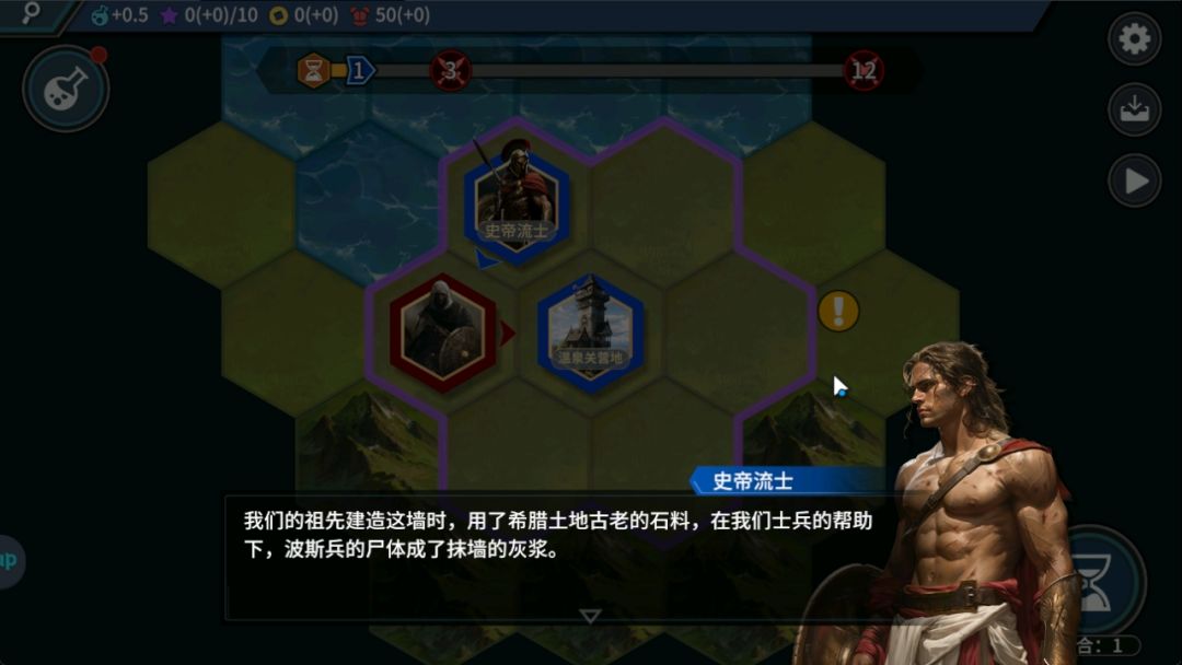 文明守护者游戏截图