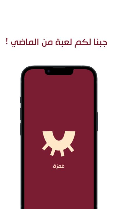 Ghamza游戏截图