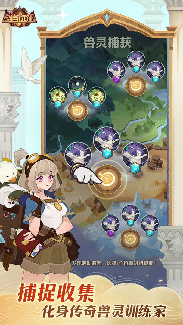 剑与远征游戏截图