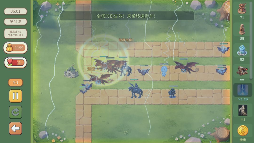 塔防突围战游戏截图