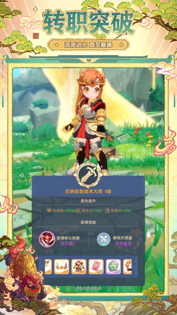 出发吧麦芬游戏截图