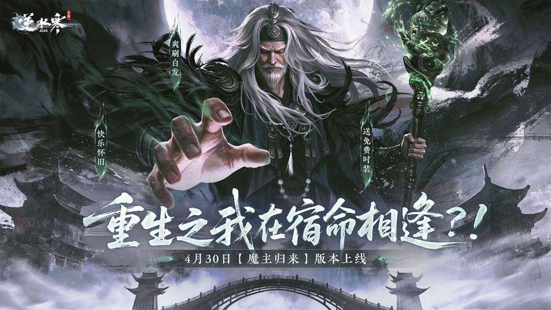 逆水寒游戏截图