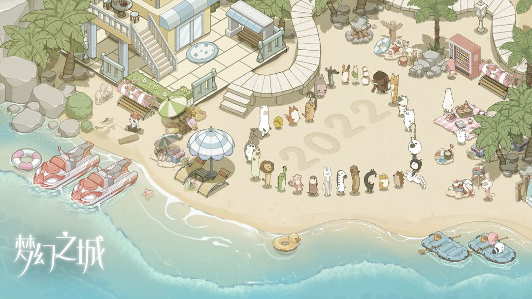 梦幻之城游戏截图