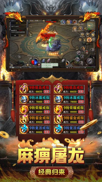 君临传奇:2023全新武侠手游 热血攻速版游戏截图