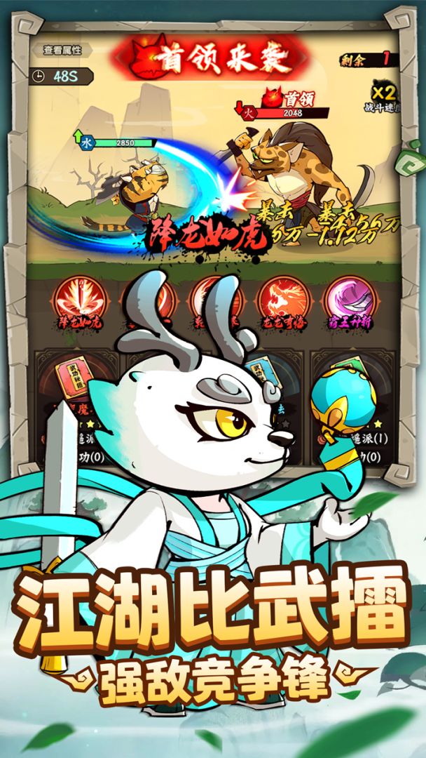 调皮小动物游戏截图