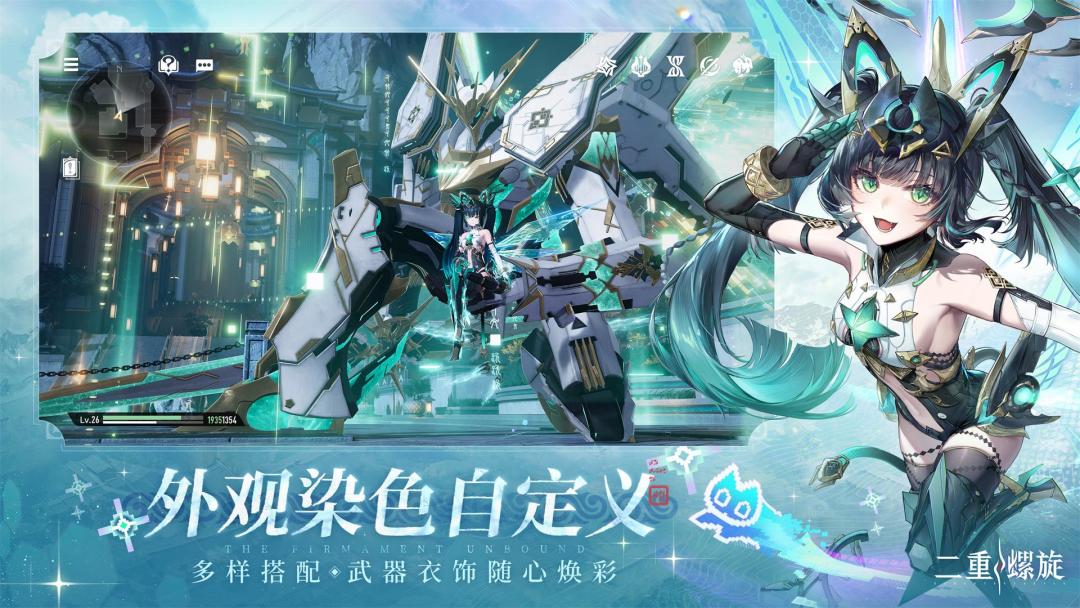 二重螺旋游戏截图