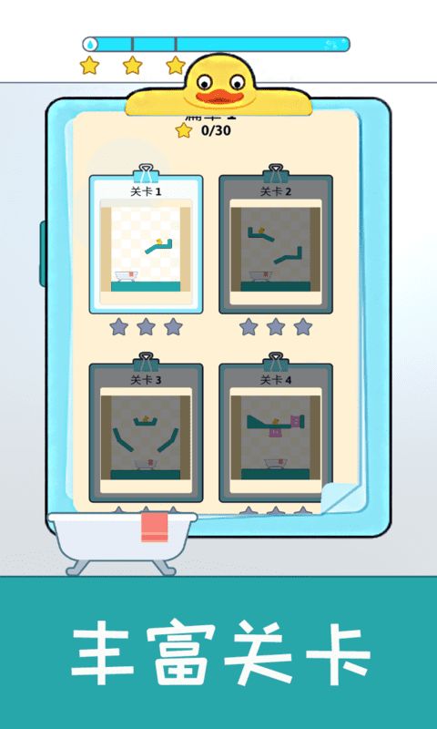 开心小黄鸭游戏截图