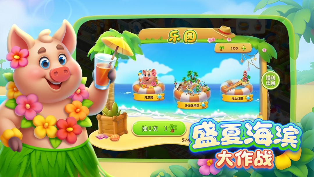 梦想城镇游戏截图