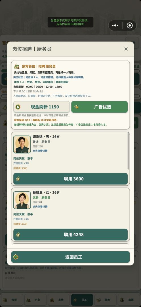百业老板:产业链游戏截图