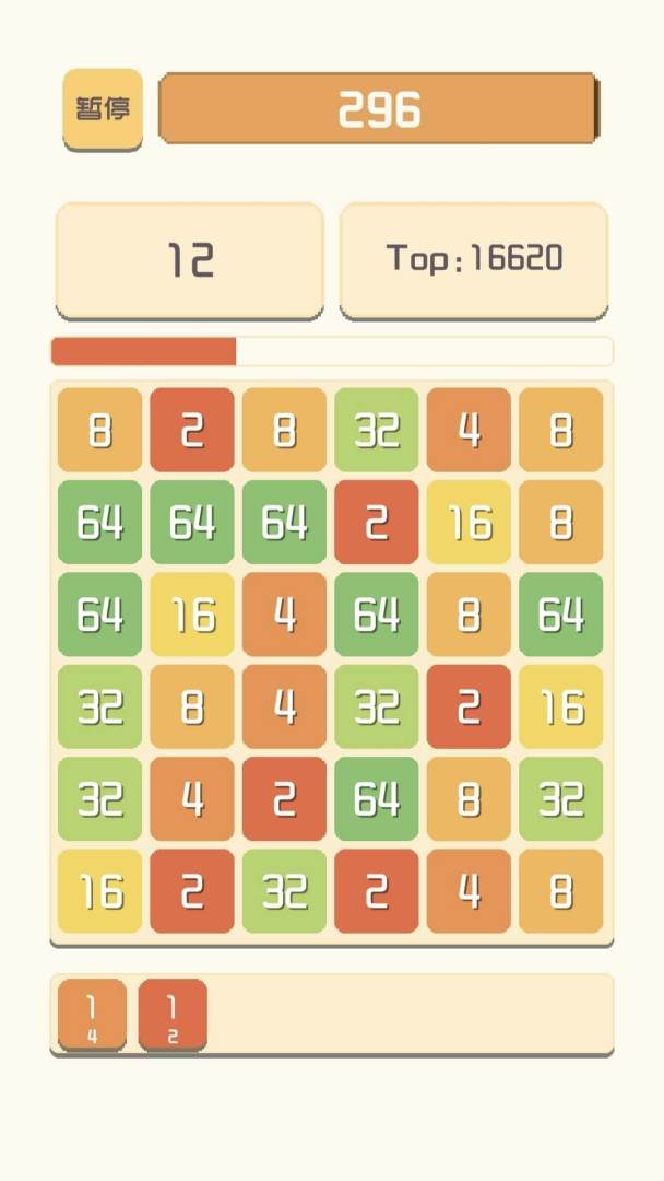 2048消游戏截图