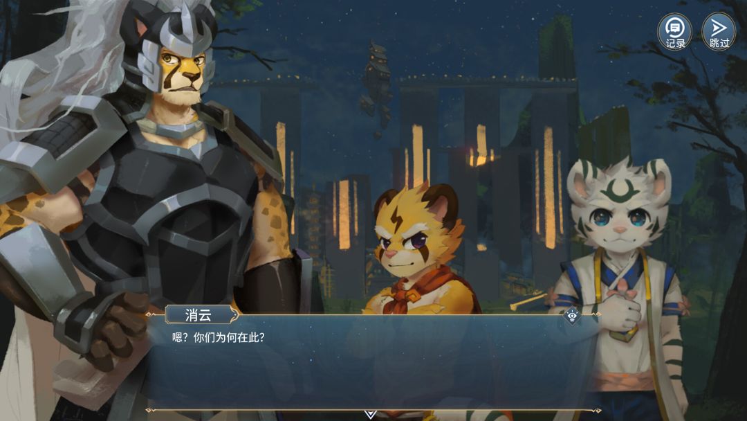 Elysium Above 履云录游戏截图