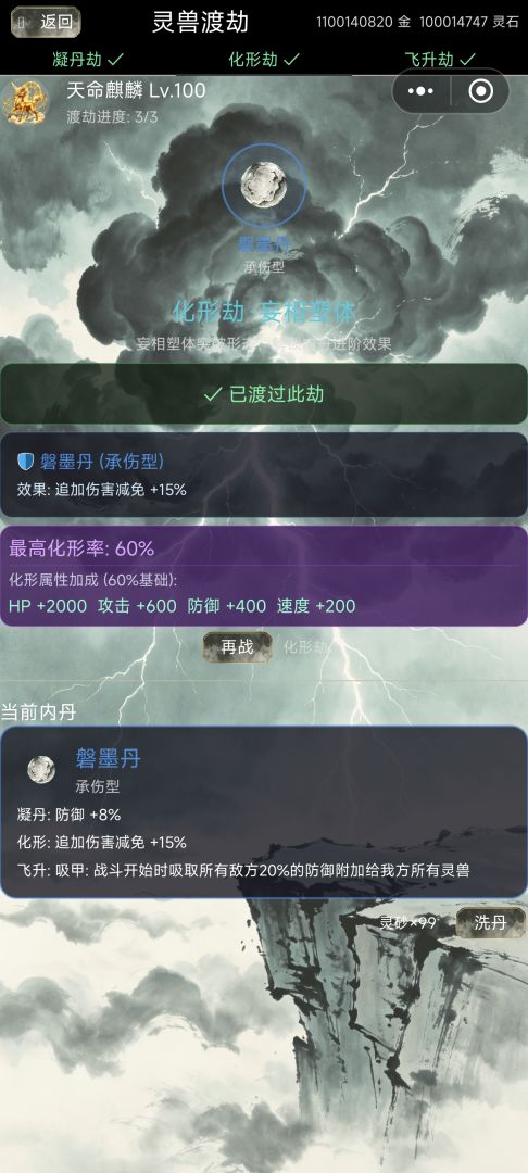 墨染灵境游戏截图
