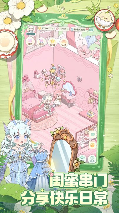 童话师截图