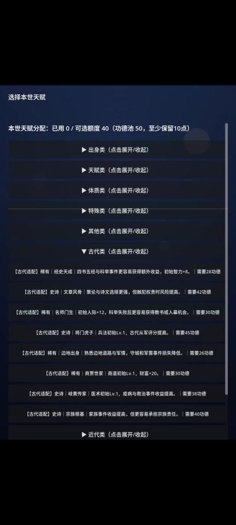 无限投胎:轮回模拟游戏截图
