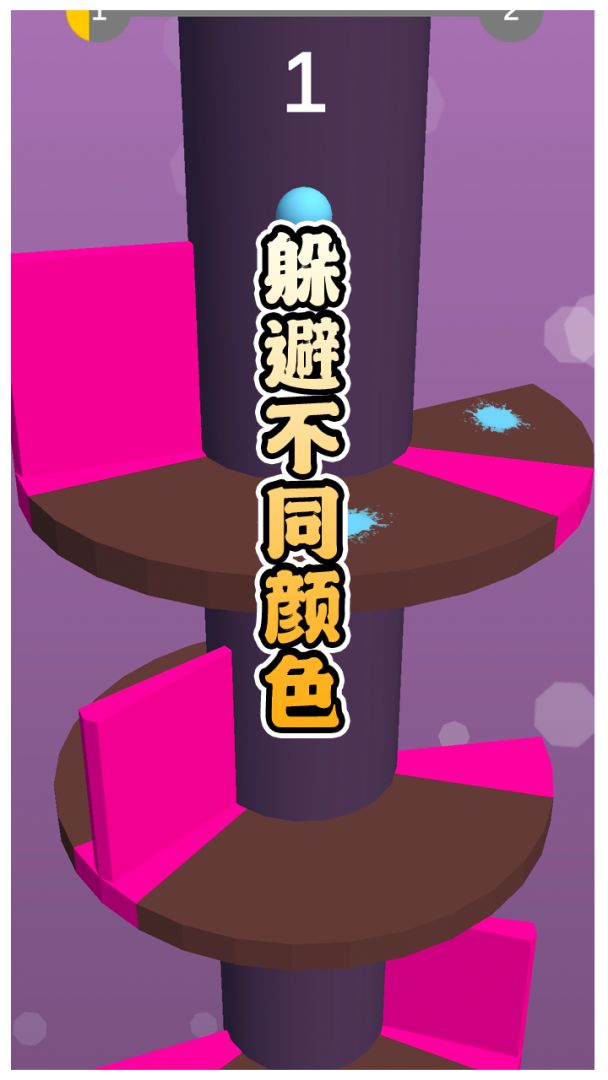 多彩球跳塔游戏截图