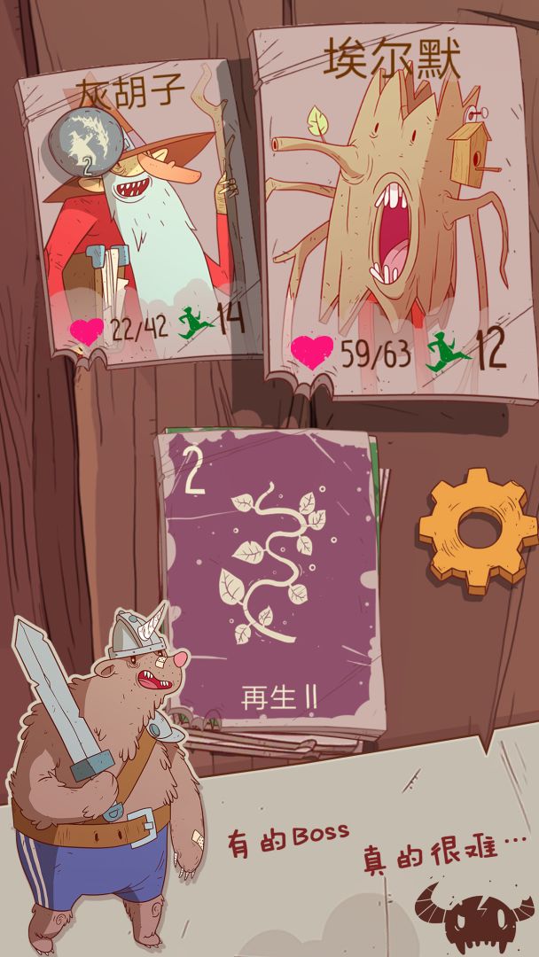 星陨传说游戏截图