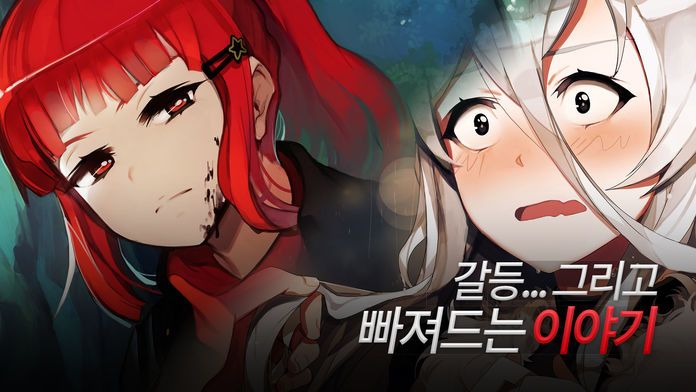 메모라이즈 #2  : 벼려진 칼날游戏截图