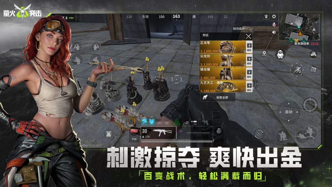 萤火突击游戏截图