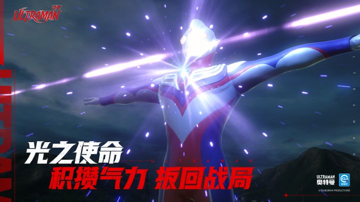 代号：Ultraman截图