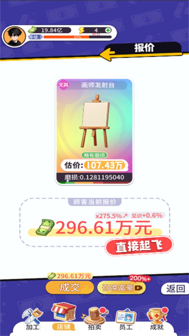 集装箱模拟器游戏截图