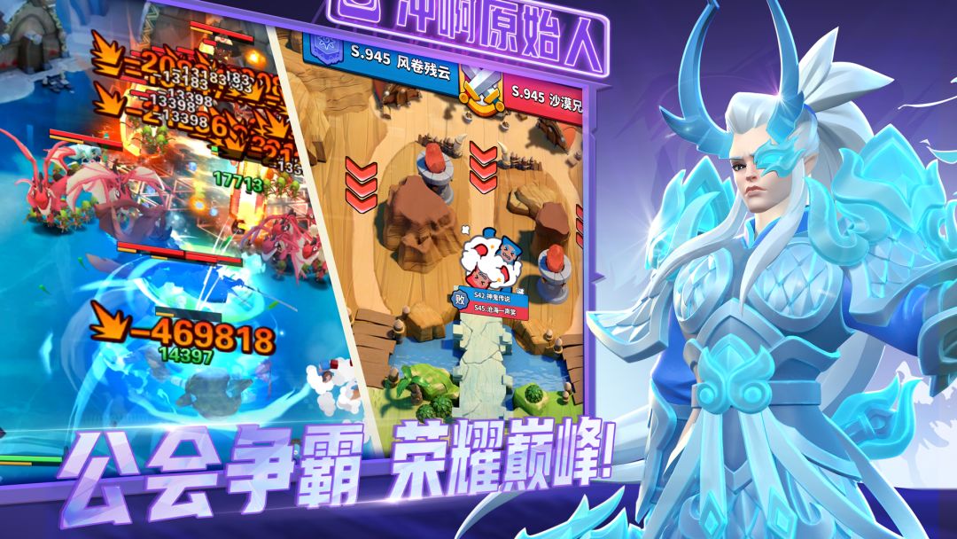 冲啊原始人游戏截图