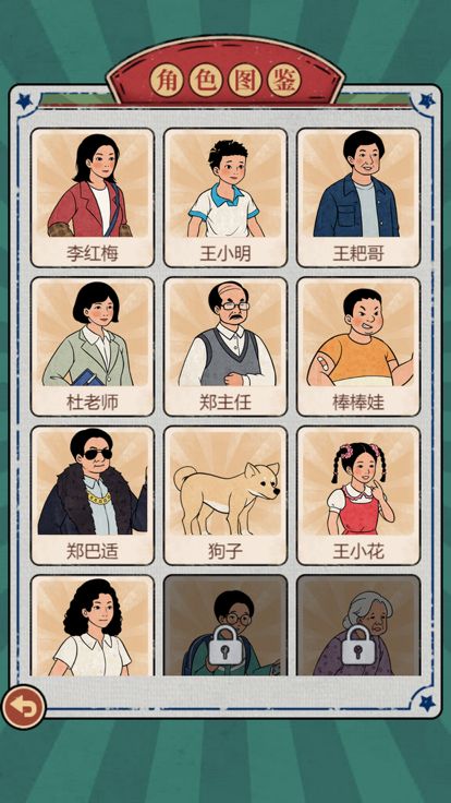 校门口文具店——全新怀旧风模拟经营游戏游戏截图