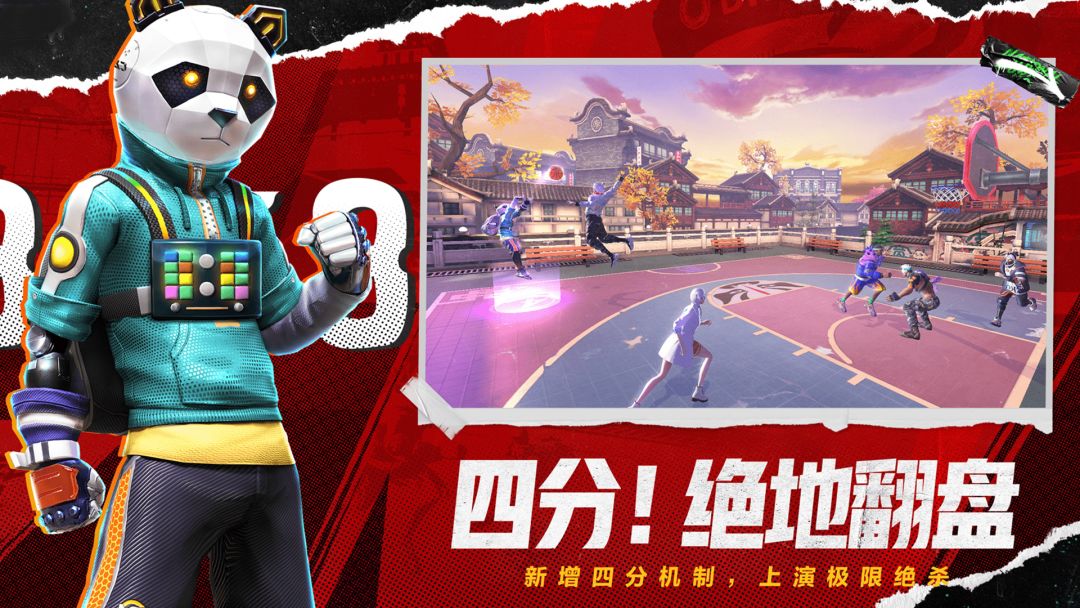 全民大灌篮游戏截图