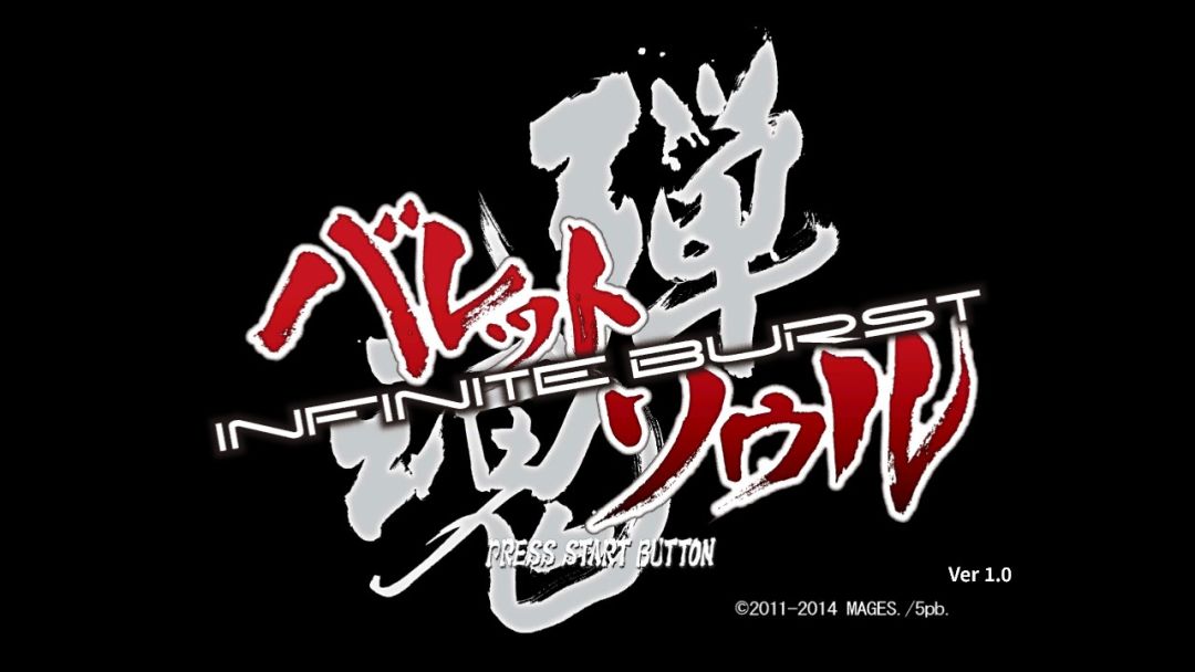 BULLET SOUL INFINITE BURST游戏截图