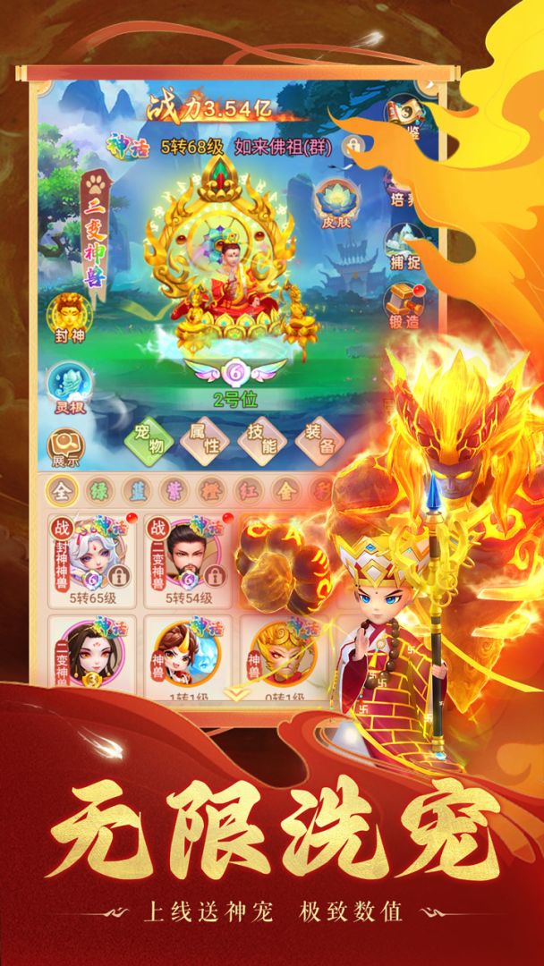 大圣神威游戏截图