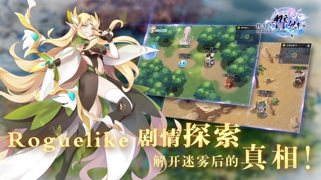 代号：誓约游戏截图